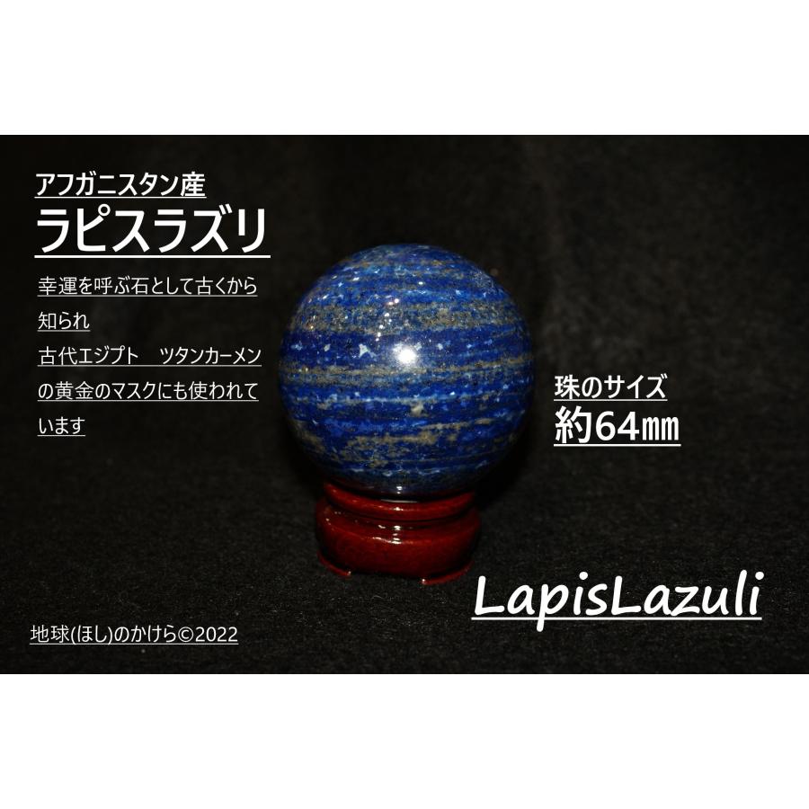 ✴︎ ラピスラズリ　原石　アフガニスタン　129g 楽天市場】129gラピスラズリー磨き原石 プレミアムグレード