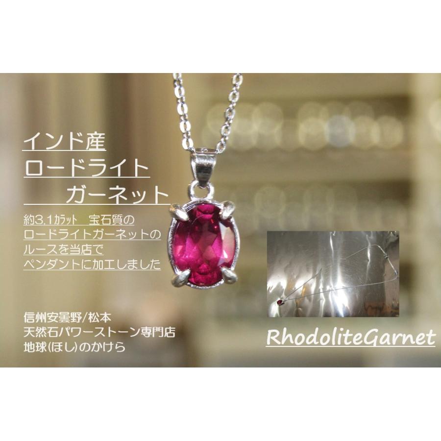 約3.1カラット 宝石質 ロードライトガーネット ペンダント sa1516 
