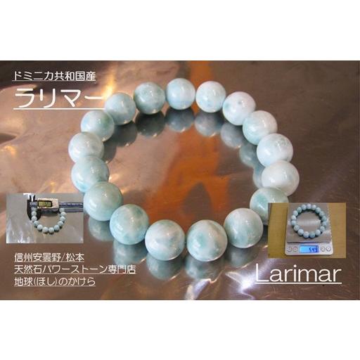 ♡高品質♡！カリブ海の宝石！ラリマー ブレスレット ☆ 贅沢な大玉13㎜玉天然石 大玉13mm珠 カリブ海の宝石 ラリマーブレスレット sa1641 : 地球(ほし