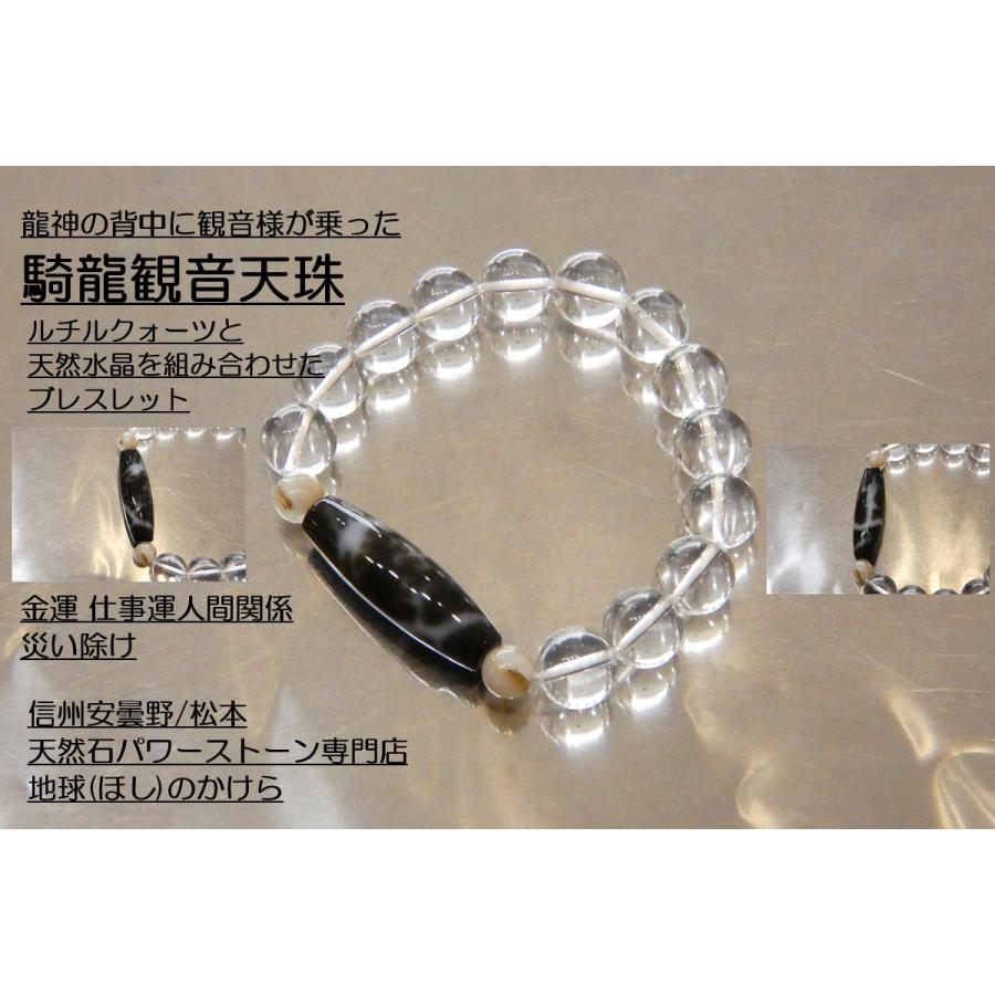 至純 騎龍観音白天珠 天然石水晶ビーズブレスレット 【公式通販】
