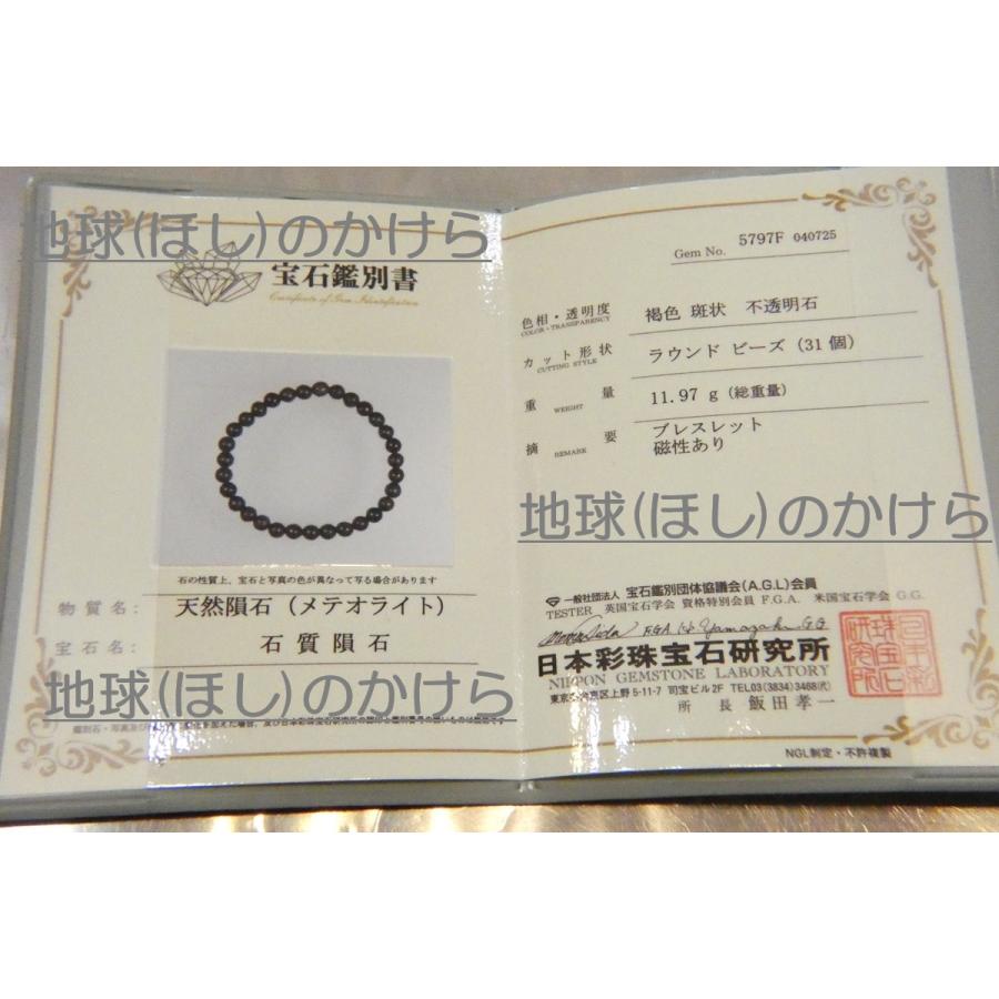 ✳お宝初出品　出雲石【ヘマタイト】天然石 雪輪文様*再結晶線入り　鑑別書付御守り ✳お宝初出品 出雲石【ヘマタイト】天然石 雪輪文様*再結晶線入り 鑑別