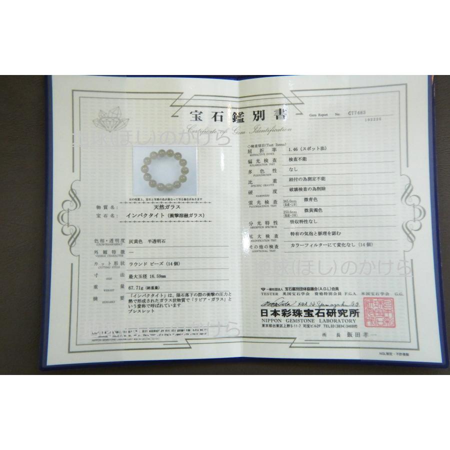 意識を高次元へと導く リビアングラス ９mm珠ブレスレット  sa1959_10