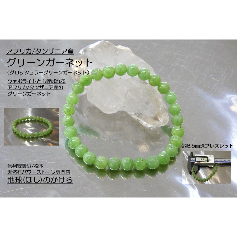 森の生命力を宿す石 タンザニア産 グリーンガーネット 6.5mm珠