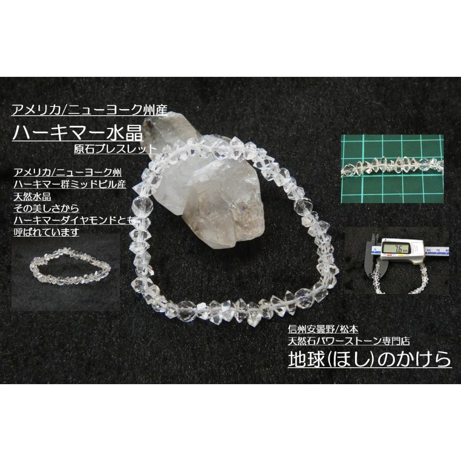 アメリカ/ニューヨーク州産 ハーキマーダイヤモンド （ハーキマー水晶
