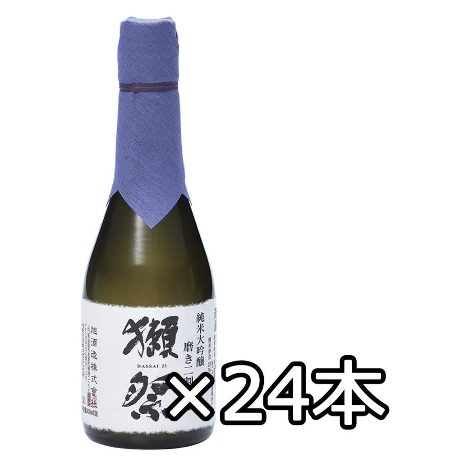 獺祭 日本酒 獺祭(だっさい) 純米大吟醸 磨き二割三分 180ml 1箱24本 