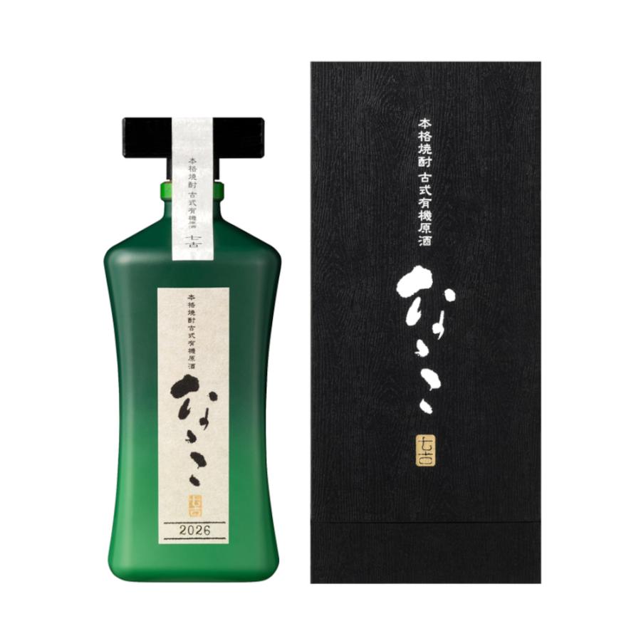 焼酎・七古(ななこ)・720ml・2010年製造・限定3000本・自宅保管品