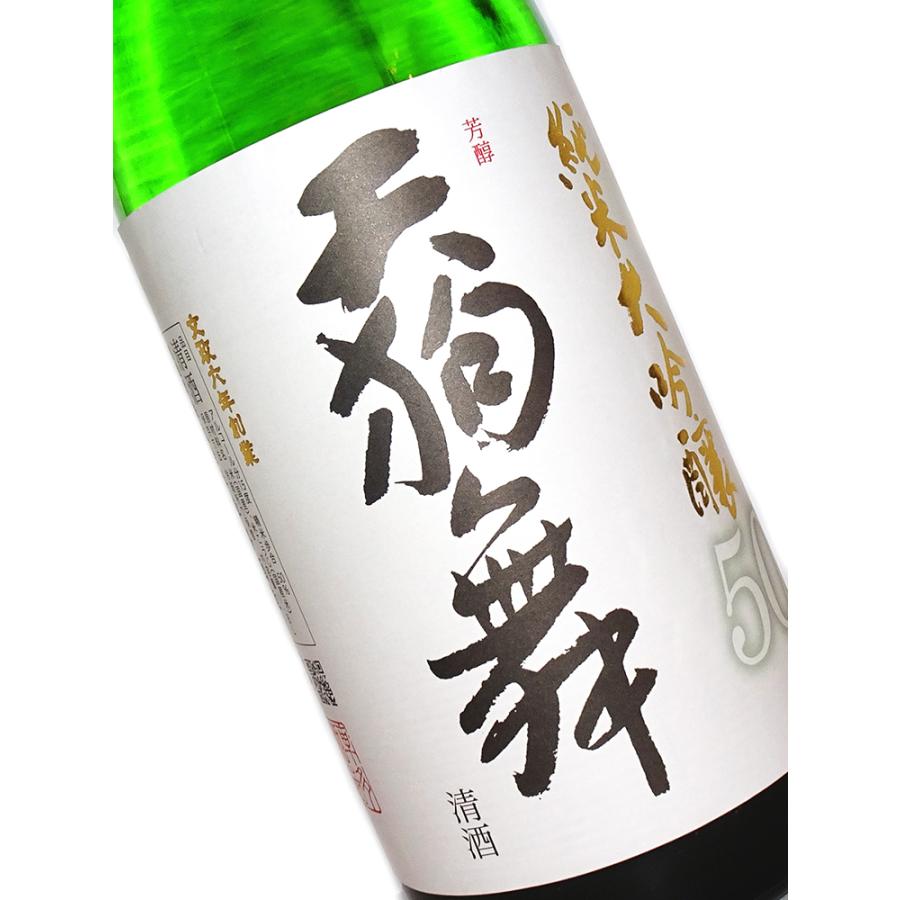 日本酒 天狗舞 純米大吟醸50 1800ml : 細江酒店Yahoo店 - 通販 - Yahoo 