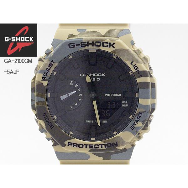G-SHOCK カシオ CASIO カモフラージュ アナログ/デジタル 腕時計 GA