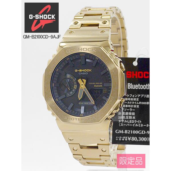 G-SHOCK カシオ CASIO フルメタル モバイルリンク 腕時計 GM-B2100GD