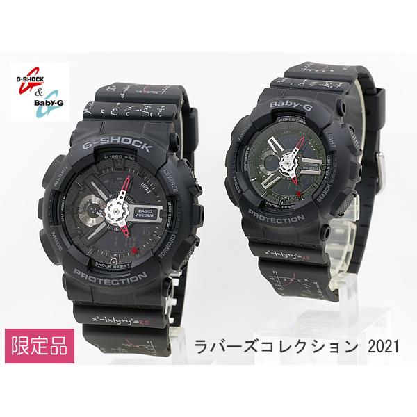 G-SHOCK カシオ CASIO ラバーズコレクション2021 限定モデル BABY-G