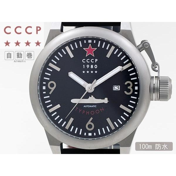 値下げ！CCCP TYPHOON タイフーン 自動巻 腕時計 ロシア