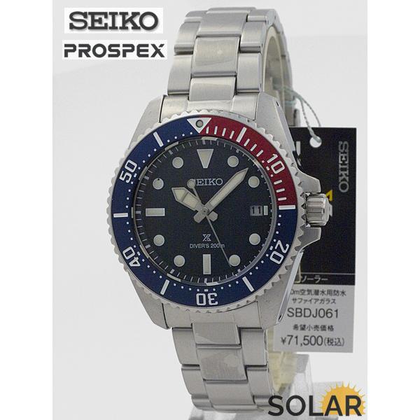 seiko-prospex-sbdj061