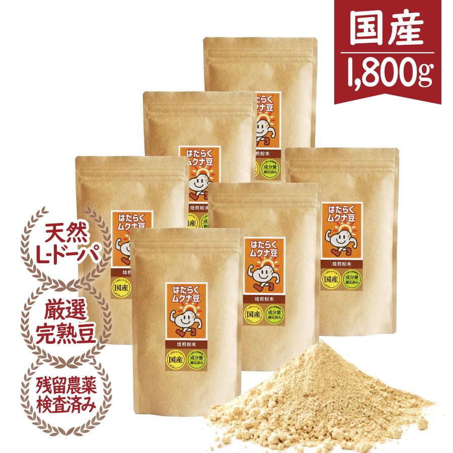 ムクナ豆 国産 サプリメント Lドーパ 粉末 パウダー 1800g はたらくムクナ豆 300g×6袋 :mukuna18:紀州ほそ川創薬 - 通販 - Yahoo!ショッピング ムクナ豆 国産 サプリメント Lドーパ 粉末 パウダー 1800g はたらくムクナ豆 300g×6袋 :mukuna18:紀州ほそ川創薬 - 通販 - Yahoo!ショッピング