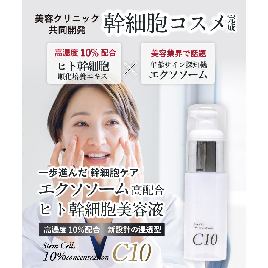美容液 ヒト幹細胞 エクソソーム 培養液 セラム プラセン 美容液 ヒト幹細胞 エクソソーム 培養液 セラム プラセン