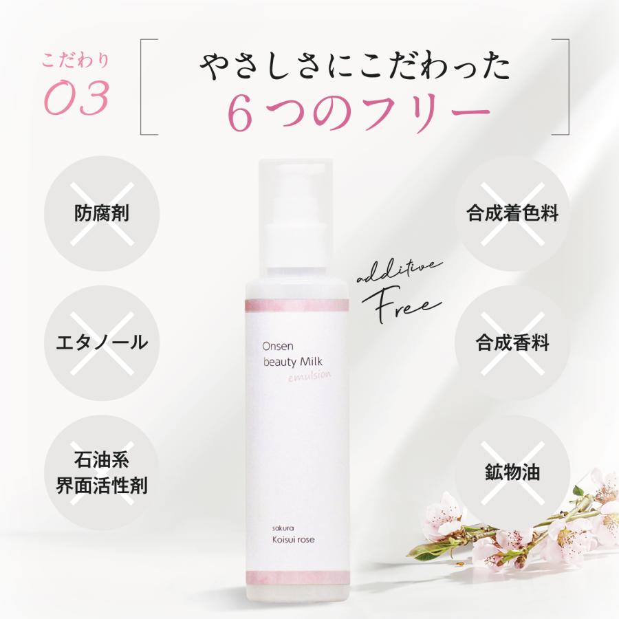 乳液 温泉水 榊原温泉水 さくら恋水ローズ温泉美容ミルク 150ml 乳液 温泉水 榊原温泉水 さくら恋水ローズ温泉美容ミルク 150ml