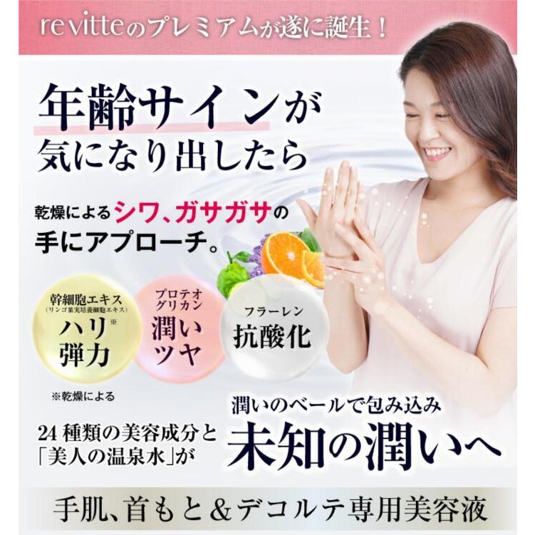 美容液 ハンド 首もと デコルテ専用 ハンドセラム 保湿 榊原温泉水