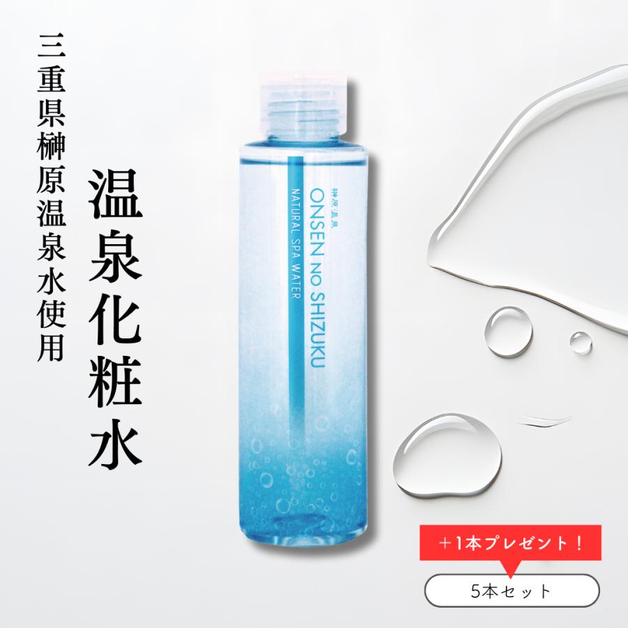 まりりんさん専用セット】 イオン化粧品 温泉の恵み スキンケアセット