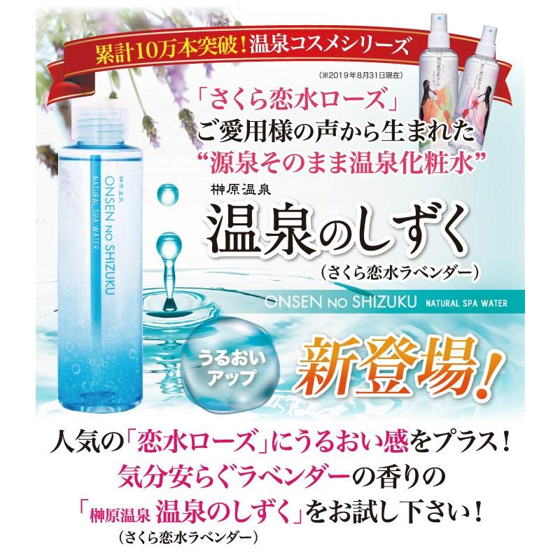 12/26までの年末SALE 化粧水大容量200ml 化粧水 保湿 榊原温泉水 温泉のしずく お得なまとめ買い 150mL×5本+