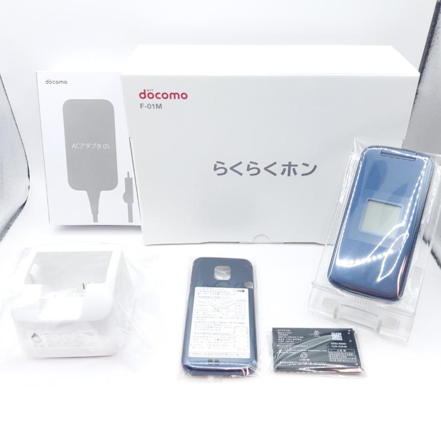 富士通（FUJITSU） 【新品未使用！判定○】docomo らくらくホン F-01M