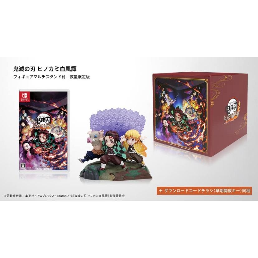 鬼滅の刃 ヒノカミ血風譚 数量限定版 同梱物 オリジナルフィギュアマルチスタンド ダウンロードコードチラシ 早期購入特典 イラスト ステッカー 付与