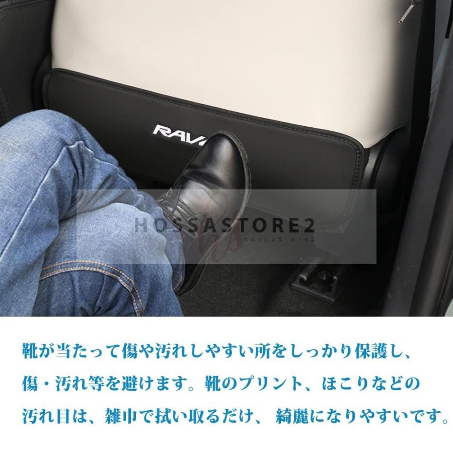 トヨタ 新型RAV4 50系 シートバックカバー キックガード リアエアコンパネルカバー 後部座席 保護パーツ 汚れ防止 傷防止 専用設計 カーグッズ 内装 インテリア｜hossastore2｜04