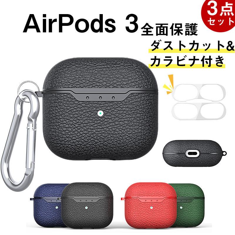 Airpods3 テレビで話題 ケース Airpods Pro Pu Airpods2 1 レイシ模様 エアーポッズ 保護 頑丈 収納 ソフト おしゃれ 落下防止 アクセサリー プロ Airpods