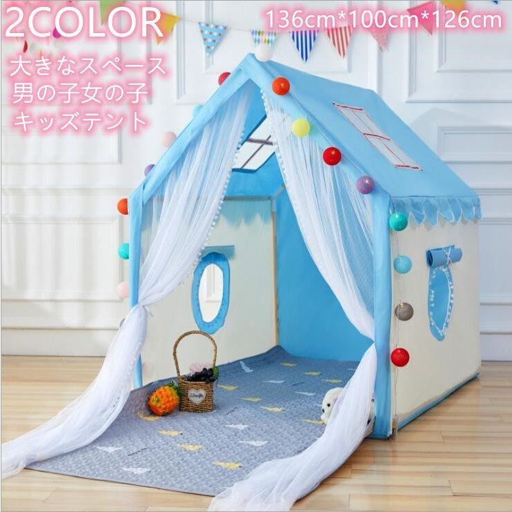 人気店 キッズテント 子供テント プリンセステント ままごと 大きなスペース プレイテント 睡眠テント 折りたたみ おもちゃ ゲームハウス 秘密基地 男の子女の子 テント P ホッシーストア 通販 Yahoo ショッピング 直販価格 Www Asobanca Com Ve