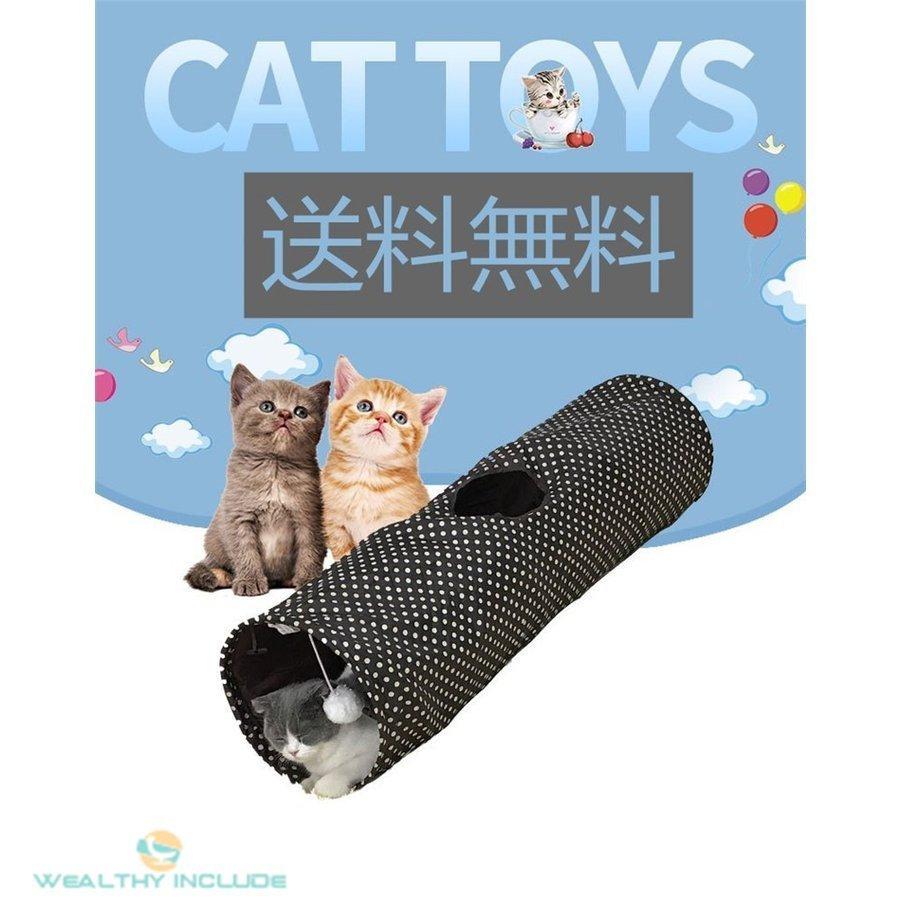優れた価格 猫用おもちゃ 送料無料 猫トンネル ネコ用品 猫おもちゃ 収納便利 折り畳み式 ネット特売中 Ssl Daikyogo Or Jp
