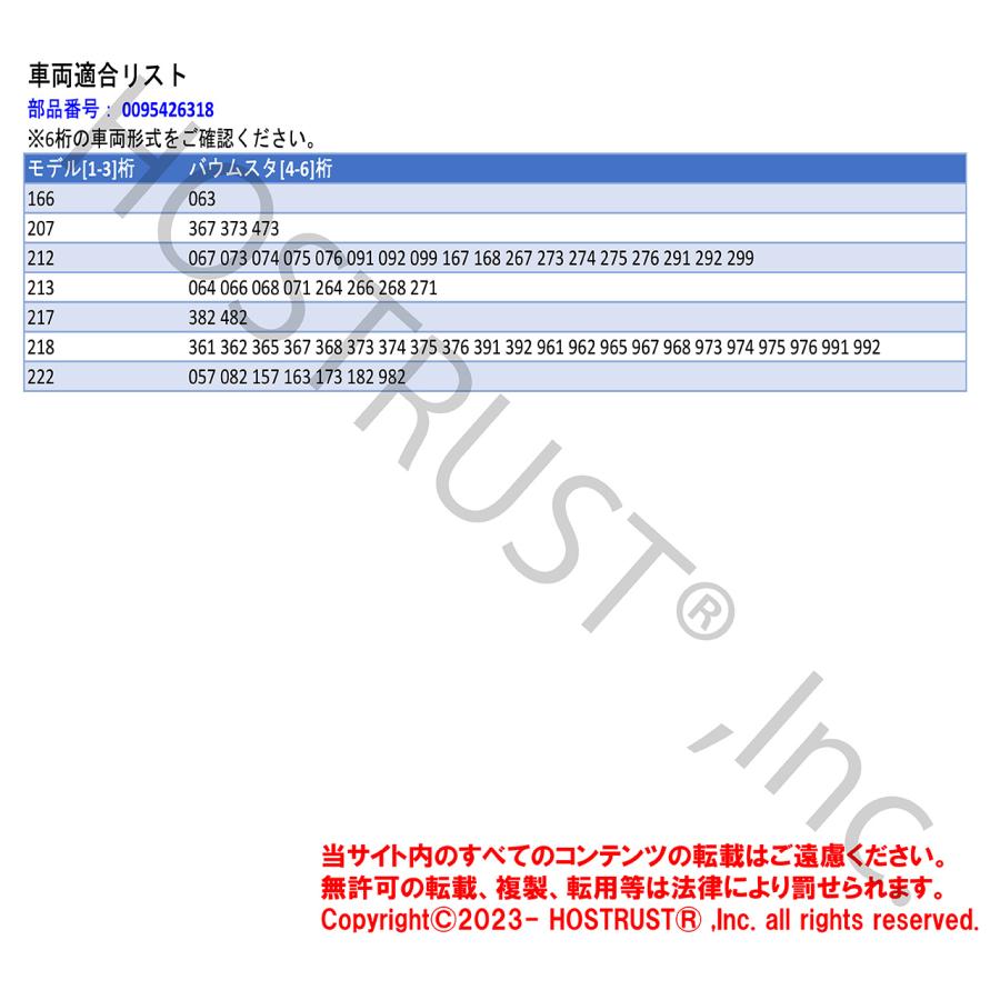 メルセデスベンツ 防塵防振強化 O2センサー 触媒前用 0095426318 |  | 04