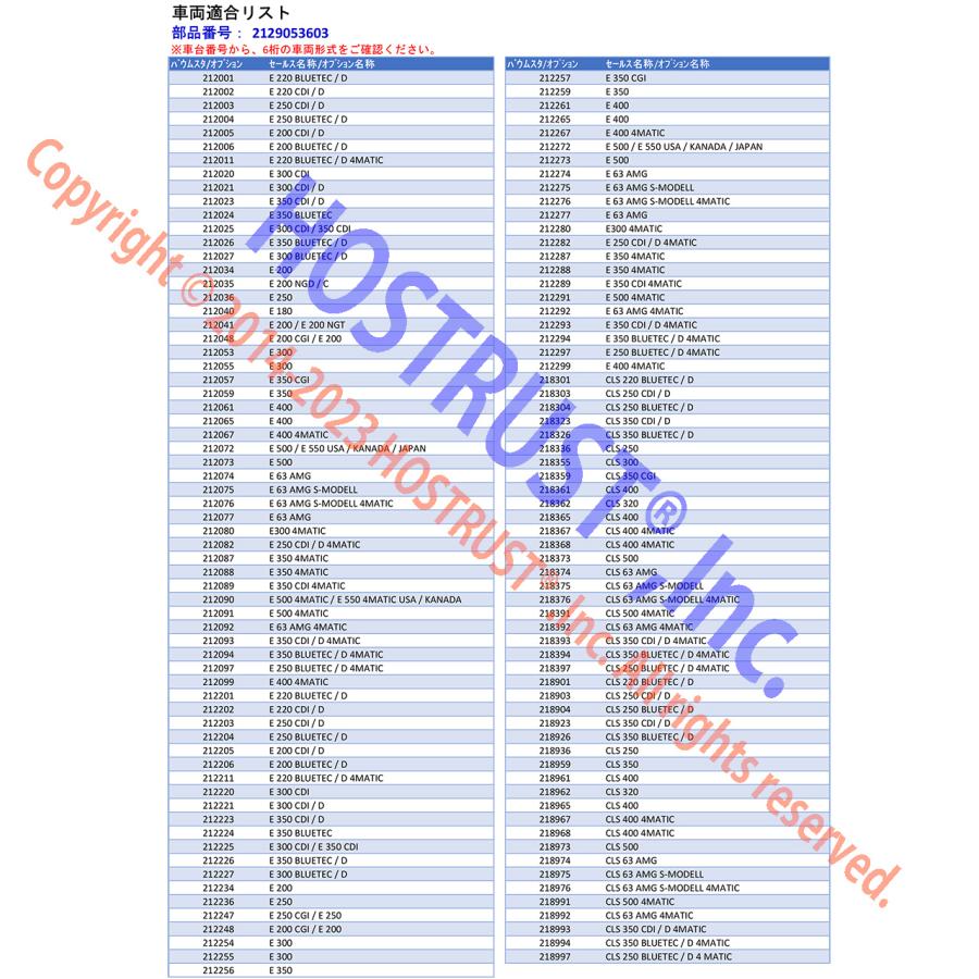 メルセデスベンツ リヤABSスピードセンサー 2129053603 2129051001 2125402117 |  | 03