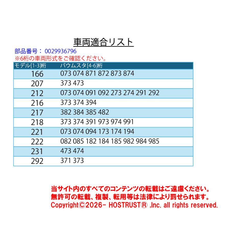メルセデスベンツ向け ファンベルト 0029936796 6PK2528 |  | 02