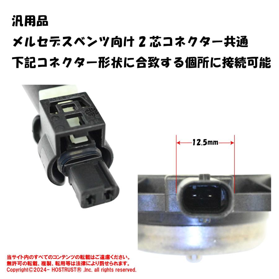 メルセデスベンツ（Mercedes Benz） 汎用 カムマグネットセンサー 毛細管現象対策 オイル漏れ対策ハーネス(2pin) 2本セット 271150693365 271150693364 |  | 08