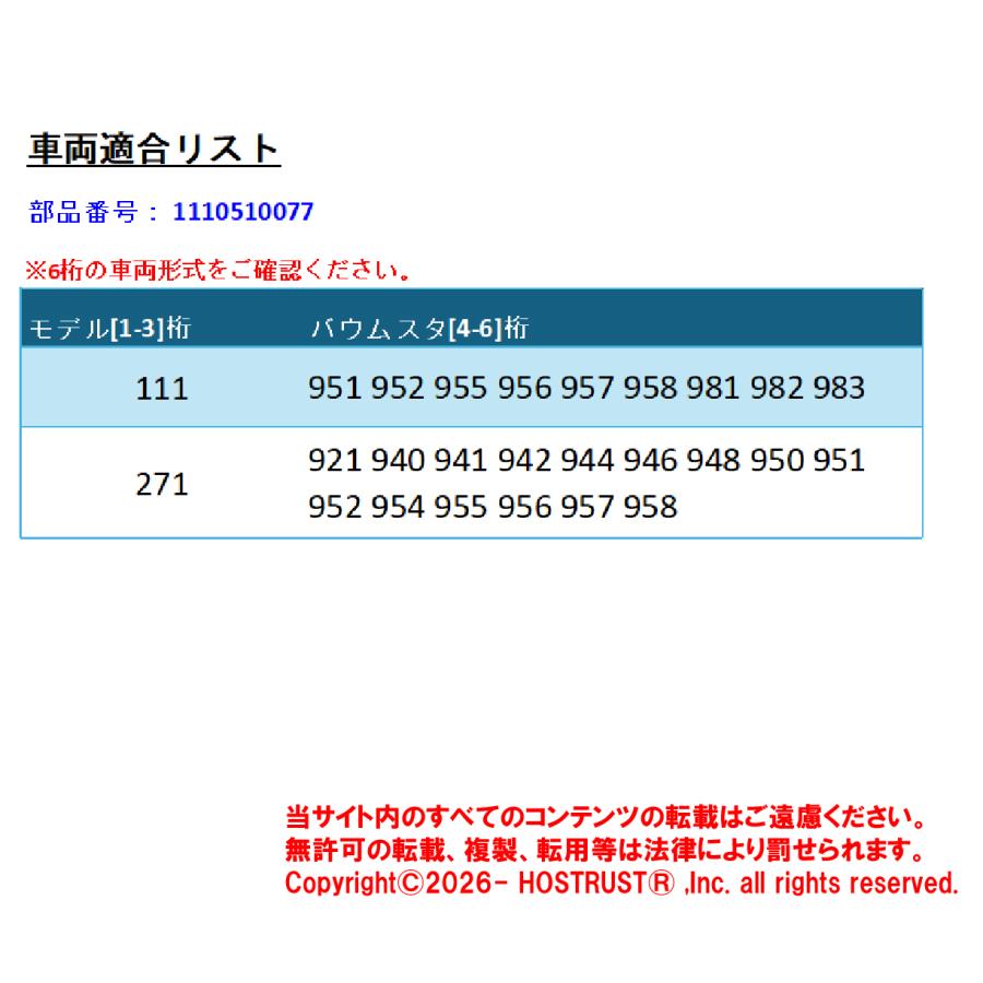 メルセデスベンツ（Mercedes Benz）向け M111 M271 カムマグネットセンサーカムアジャスター 毛細管現象対策オイル漏れ対策ハーネス(2pin) 2本セット 2711502733 |  | 04