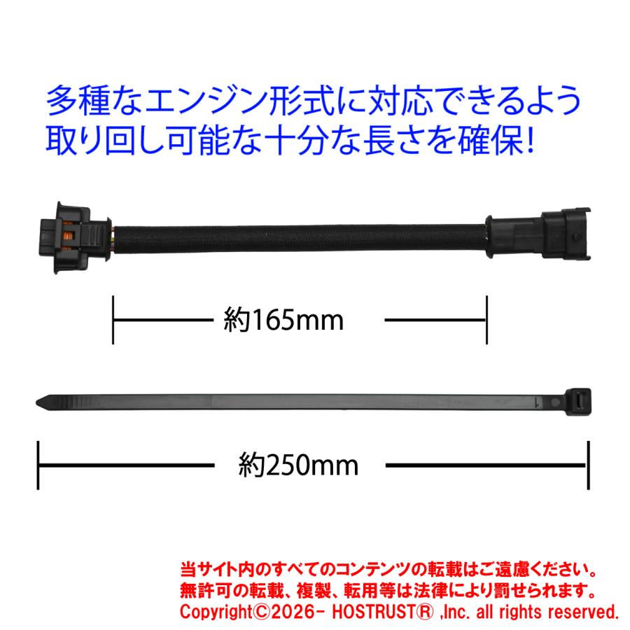 メルセデスベンツ（Mercedes Benz）向け M271 M112 M279等エンジン用 カムシャフトポジションセンサー  毛細管現象対策 オイル漏れ対策ハーネス(3pin) 2本セット |  | 02