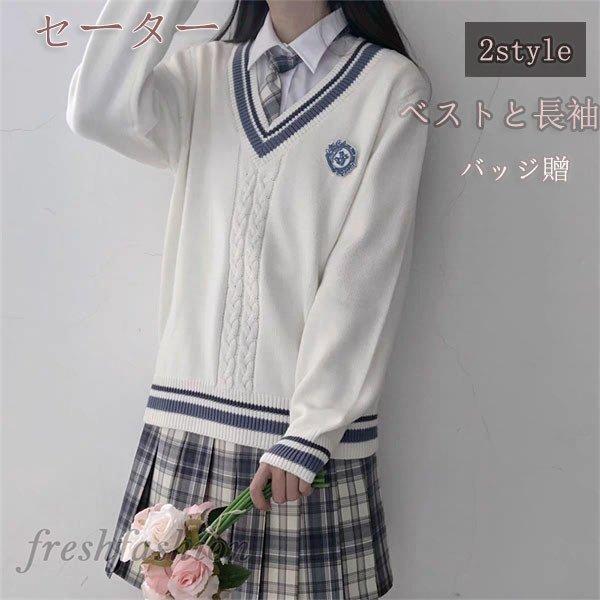 Vネック スクールベスト 薄手 綿100 学生 学校 女子校生 女子高生 通学 中学生