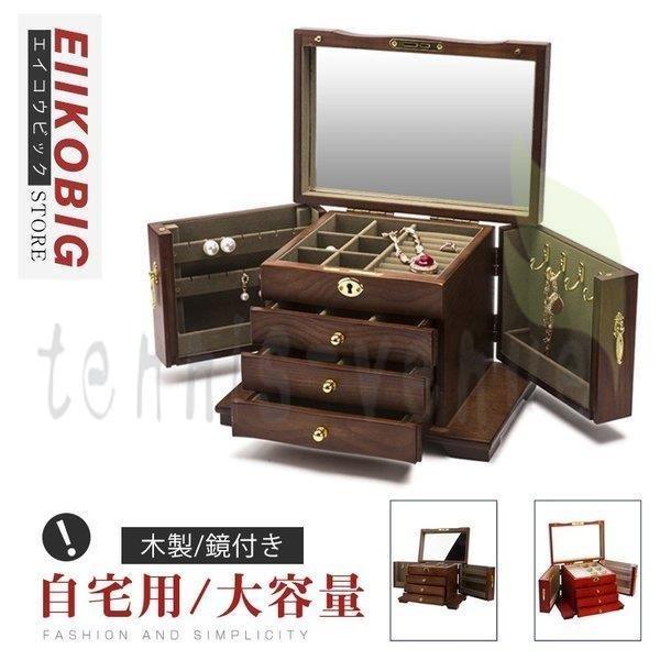 注目ブランドのギフト ジュエリーボックス アクセサリーケース 宝石箱 旅行大容量 可愛い 小物入れ 携帯 保管 指輪 ネックレス ピアス 木製 姫系 コンパクト アクセサリー収納 アクセサリーケース 予約商品 入金確認後 約5 10営業日で発送可 了承済 Gerbera Hr