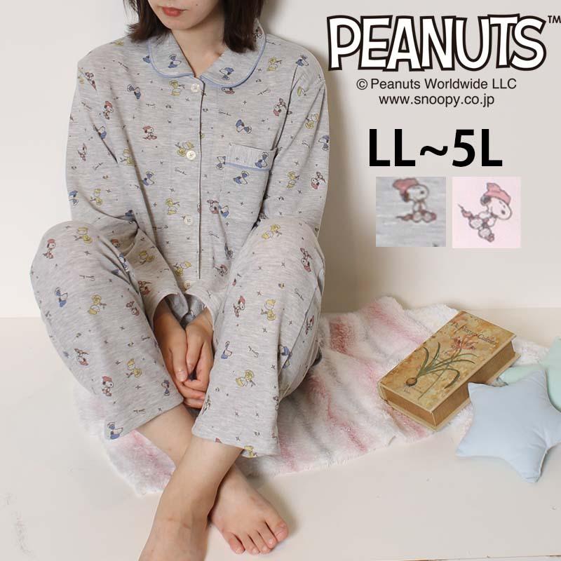 タイムセール Ll 5ｌ スヌーピー 大きいサイズ パジャマ レディース 上下セット 長袖 ｐｅａｎｕｔs ピーナッツ おしゃれ 可愛い マタニティ 通販 Hot Air 通販 Yahoo ショッピング