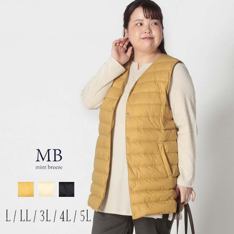 【美品　値下げ】 フリースタイル クルーベストダウンベスト MB mint breeze（エムビーミントブリーズ） セールL〜5L ポケッタブル