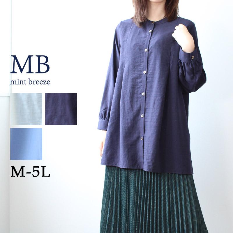 MB mint breeze（エムビーミントブリーズ） セール バンドカラー