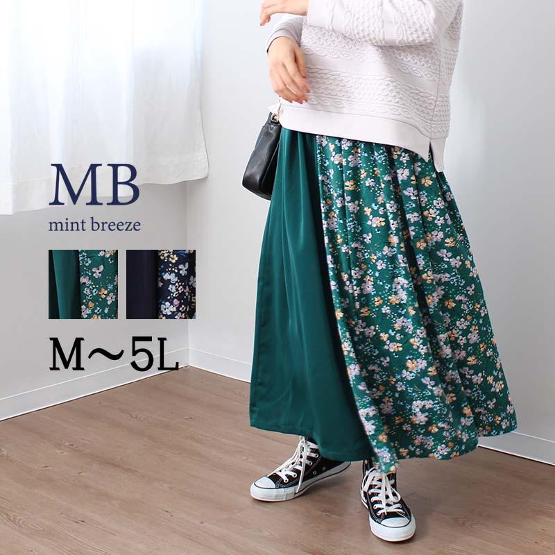 MB mint breeze セール ピーチサテン 花柄 ロングスカート MB mint breeze セール ピーチサテン 花柄 ロングスカート