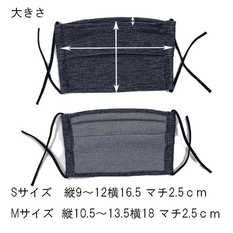 MB mint breeze ニット デニム マスク マチ付き プリーツマスク 日本製 