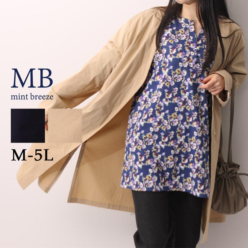 MB mint breeze ノーカラー スプリングコート大きいサイズ MB mint breeze ノーカラー スプリングコート大きいサイズ