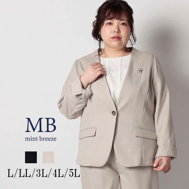 MB mint breeze（エムビーミントブリーズ） セールL〜5L ジャケット 