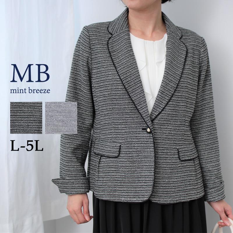 ツイード テーラード ジャケット 大きいサイズ レディース セレモニー  