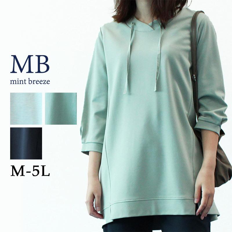 MB mint breeze コンパクトポンチ 切替チュニック大きいサイズ MB mint breeze コンパクトポンチ 切替チュニック大きいサイズ