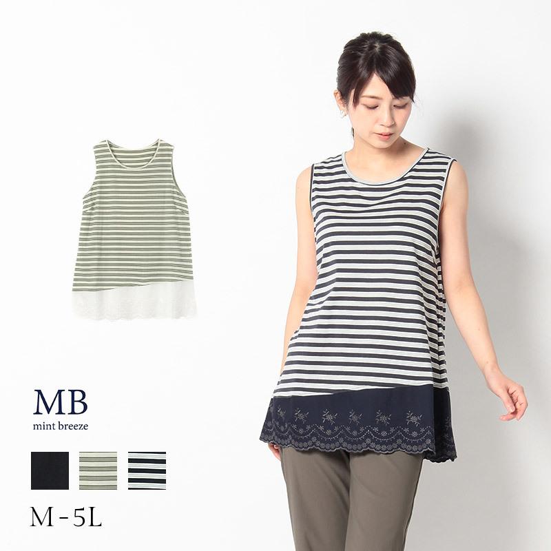 MB mint breeze（エムビーミントブリーズ） セールM〜5L 裾刺しゅう