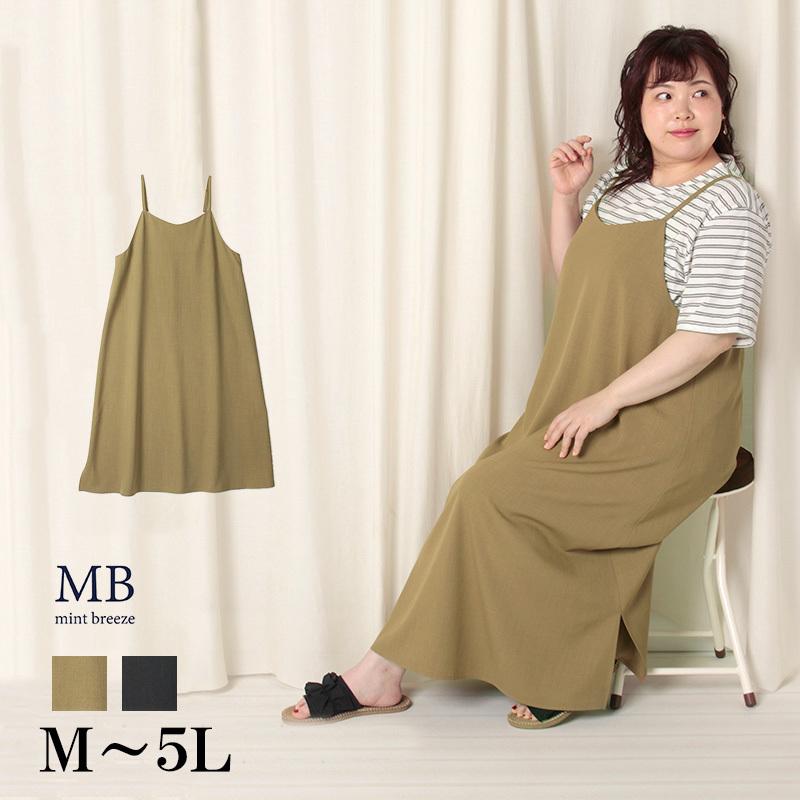 セール ｍ 5l キャミワンピース 大きいサイズ レディース Mb エムビーミントブリーズ ミセス おしゃれ 通販 返品交換不可 Hot Air 通販 Yahoo ショッピング