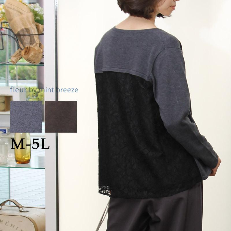 MB mint breeze（エムビーミントブリーズ） セール バックレース