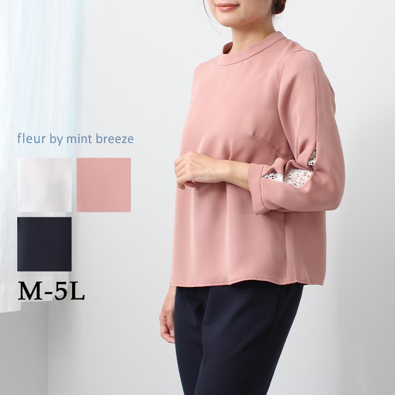 MB mint breeze（エムビーミントブリーズ） セール レース使い モック