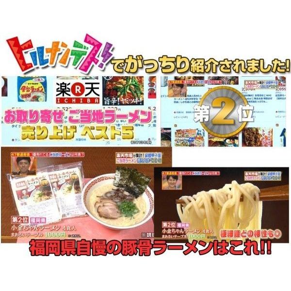 とんこつラーメン 博多の行列屋台 「小金ちゃん」豚骨ラーメン 20食  ご当地ラーメン 有名店ラーメン｜hot-emu｜04